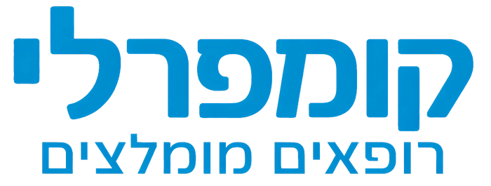 קומפרלי