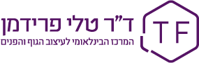 המרכז הבינלאומי לעיצוב הפנים והגוף