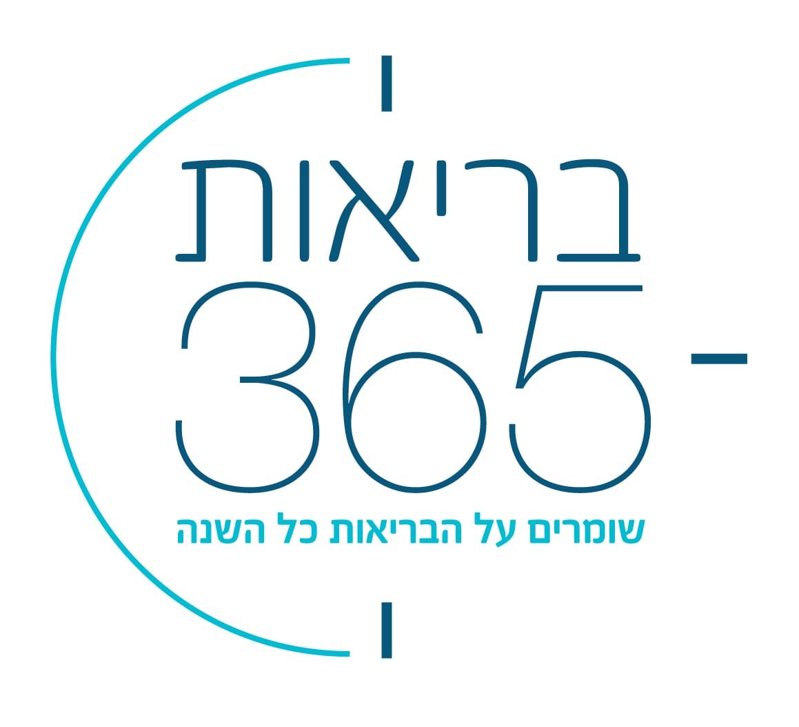 בריאות 365 המרכז לרפואה פלסטית - מרכז רופאים מומחים
