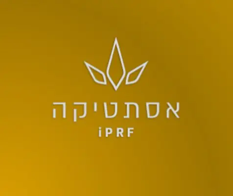 אסתטיקה iPRF